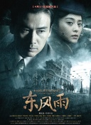 福林云雨初试后传